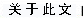 About DOE Button